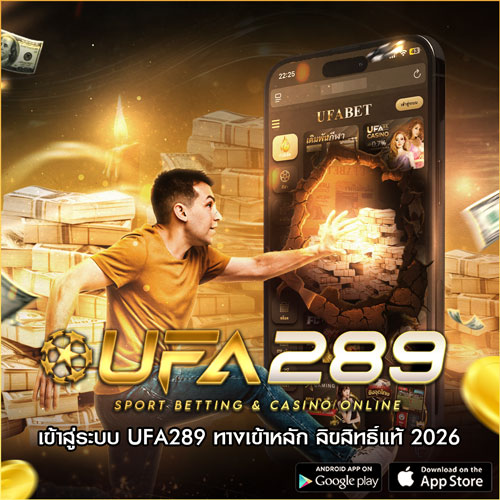 ufa289 เข้าสู่ระบบ